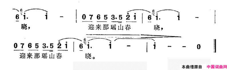 只求迎来瑶山春晓电视剧《山道情》主题曲简谱