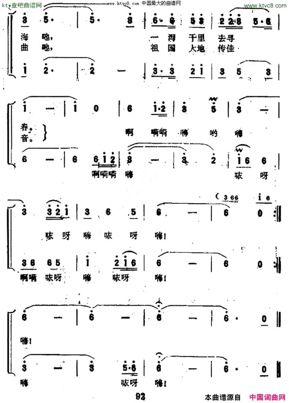 黄果树瀑布曾宪瑞词唐诃晨耕曲简谱