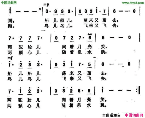 鸟儿飞船儿摇故事影片《特高课在行动》插曲鸟儿飞 船儿摇故事影片《特高课在行动》插曲简谱