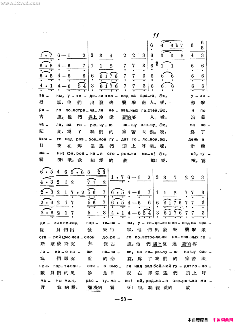 哦，雾呀，我的雾简谱