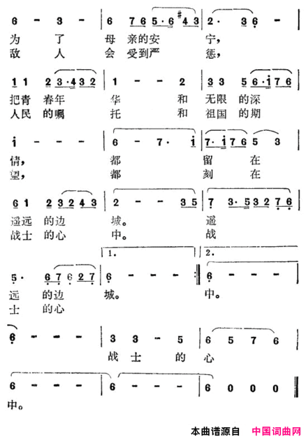 不灭的灯电视剧《黑十字架》主题歌简谱