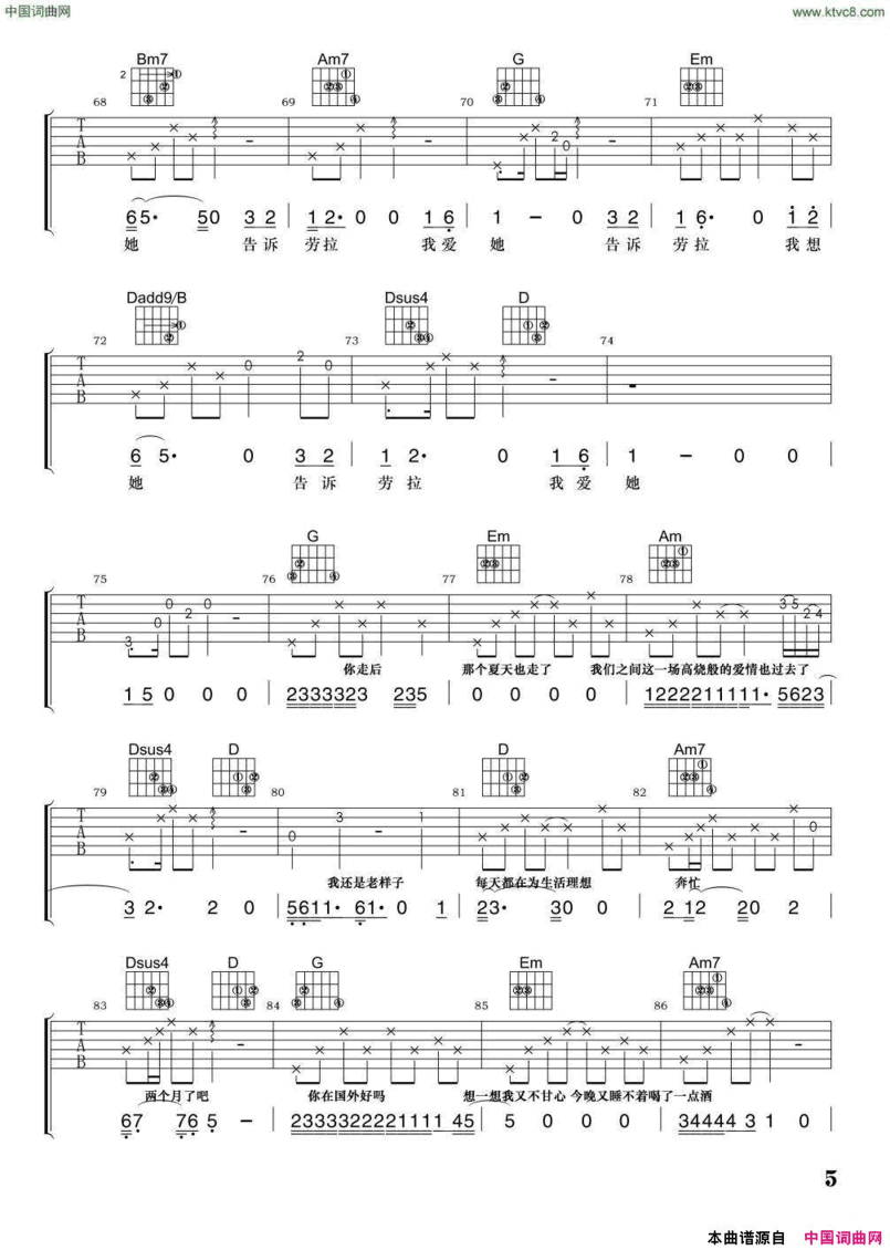 告诉劳拉我爱她吉他弹唱谱简谱