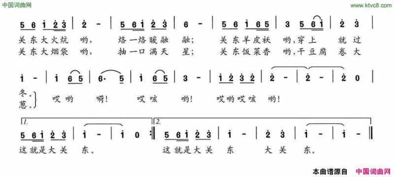 大关东陈旭光词谢培安曲大关东陈旭光词 谢培安曲简谱