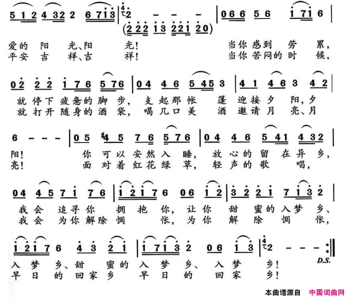 牵挂季新山词齐从容曲牵挂季新山词 齐从容曲简谱