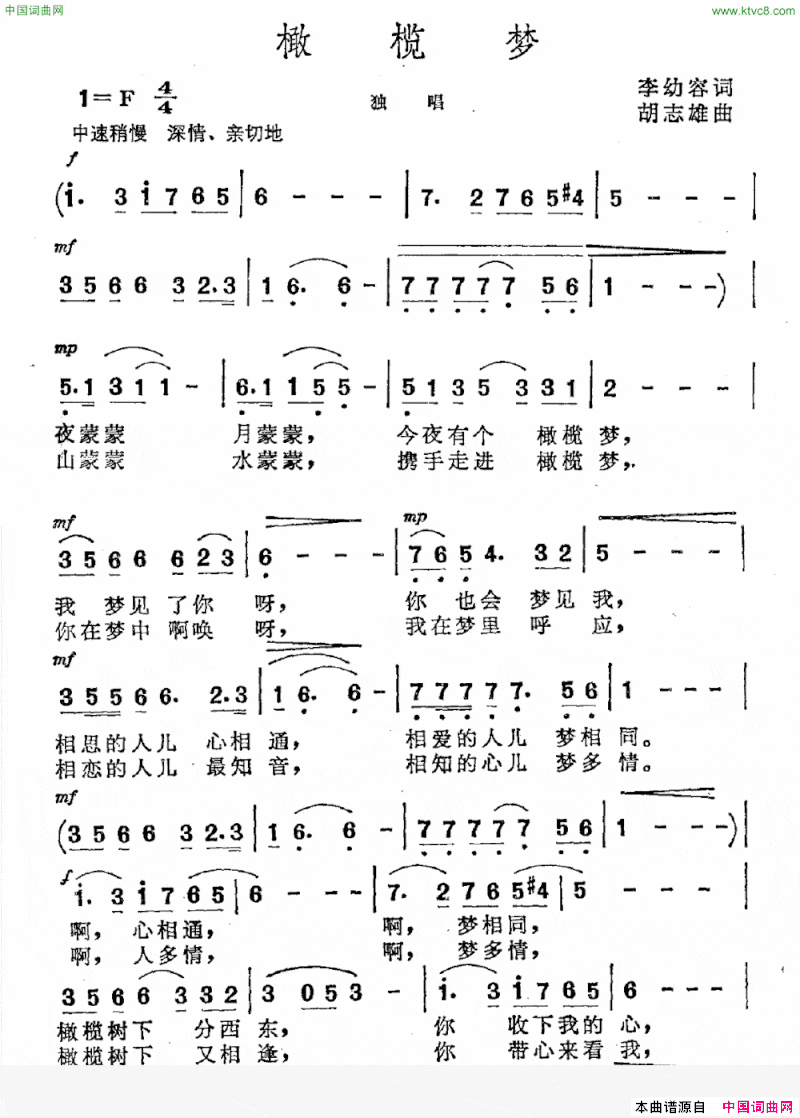 橄榄梦简谱