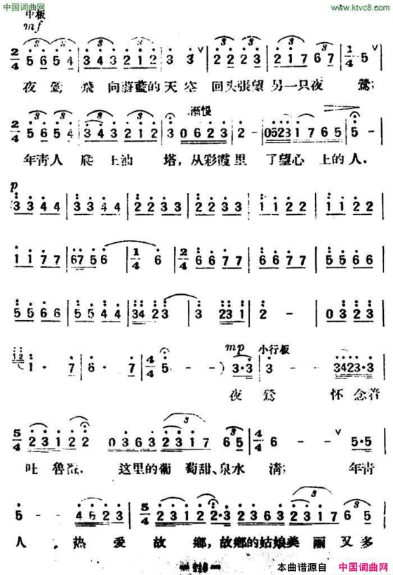 夜莺飞去了闻捷词戴于吾曲夜莺飞去了闻捷词 戴于吾曲简谱