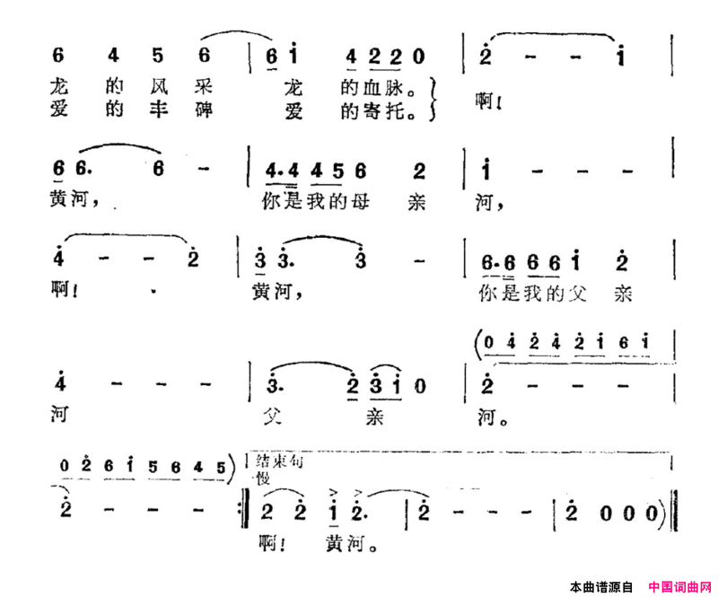 选择黄河简谱