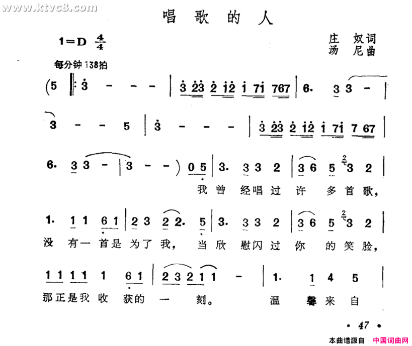 唱歌的人简谱