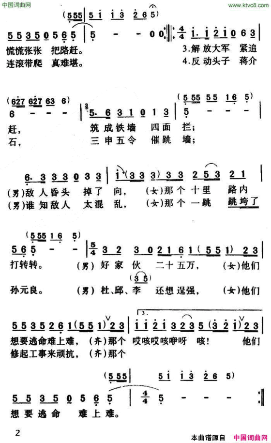 狠狠地打沈亚威词曲简谱