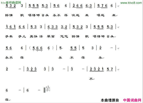 翠笛悠悠醉情歌简谱