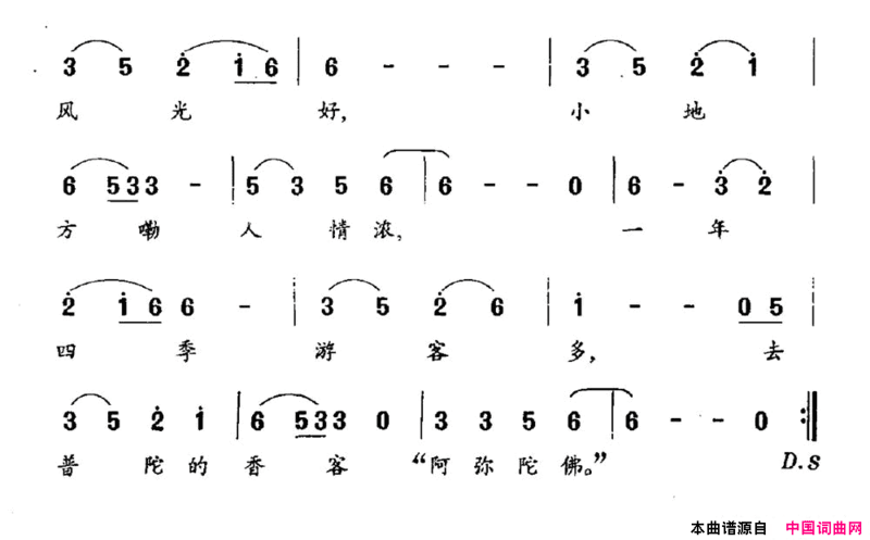 小地方杨翎词杨翎于传荣周斌曲小地方杨翎词 杨翎 于传荣 周斌曲简谱