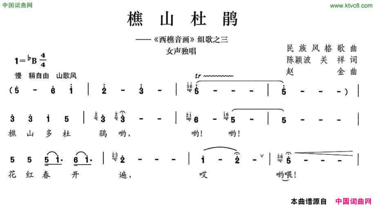 樵山杜鹃简谱