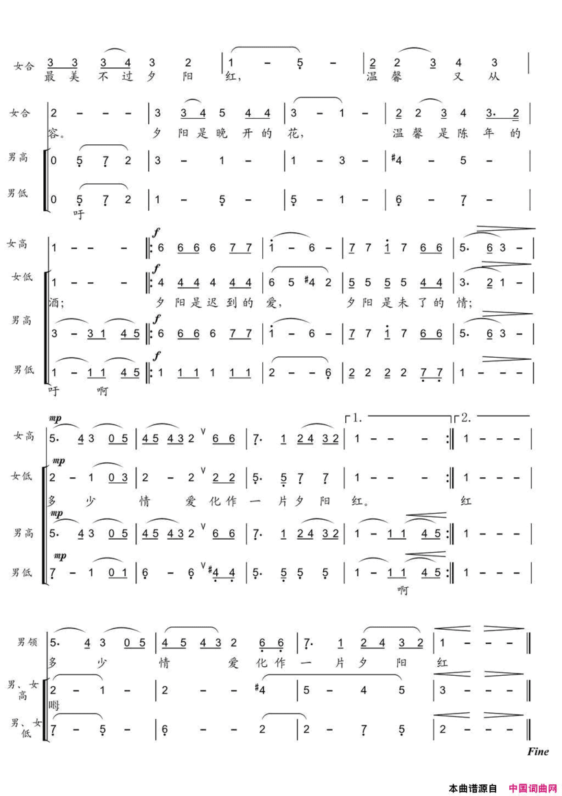 夕阳红合唱总谱简谱