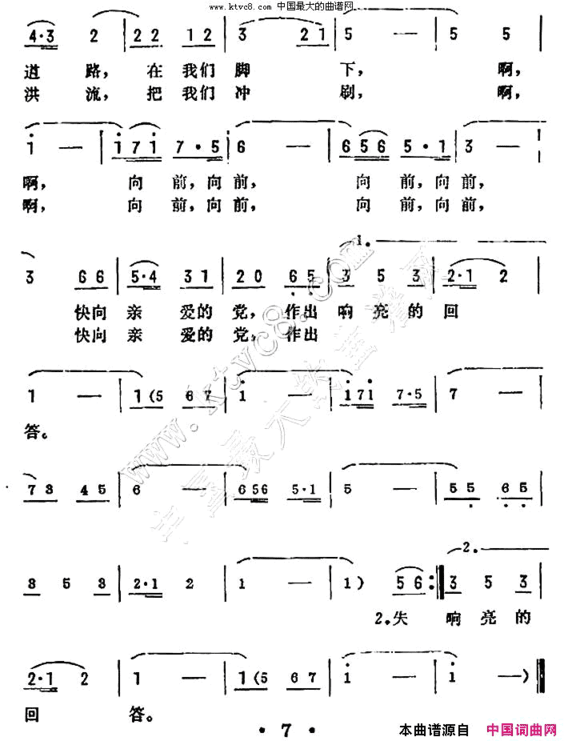 未来在呼唤电影《小金鱼》插曲简谱