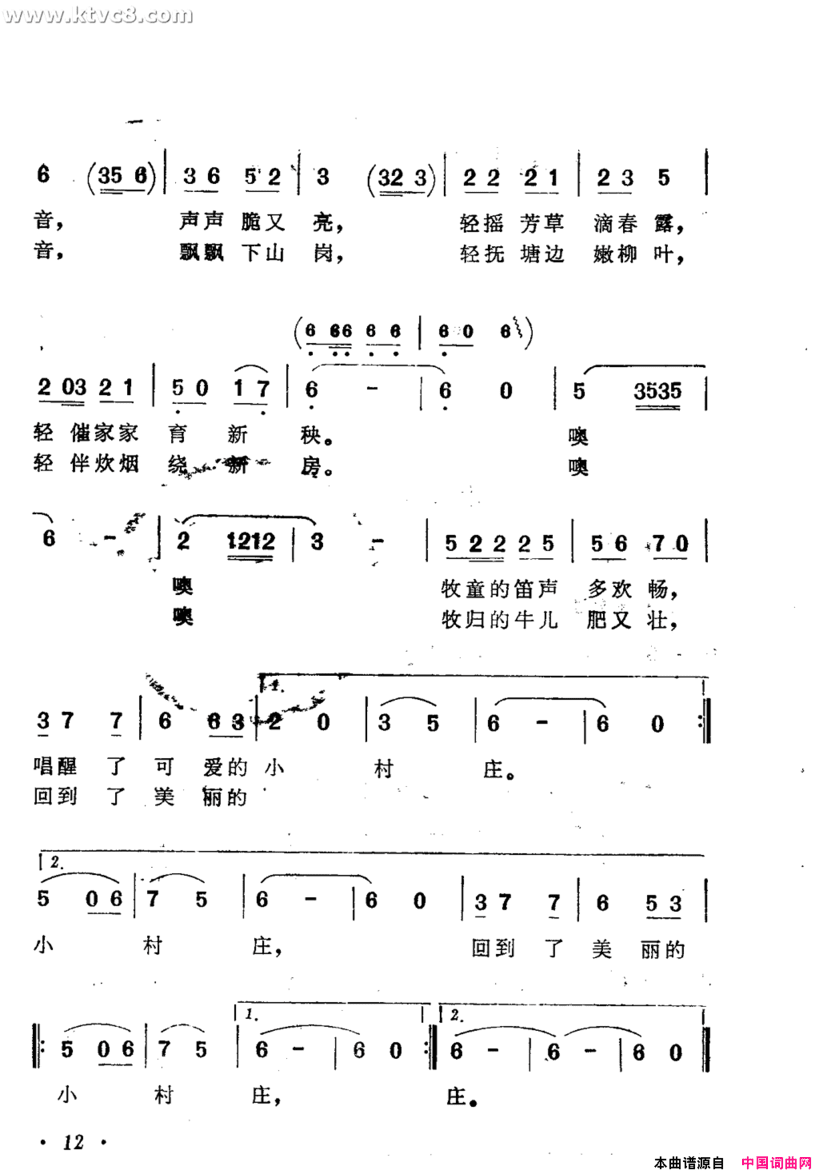 牧童短笛轻轻唱简谱