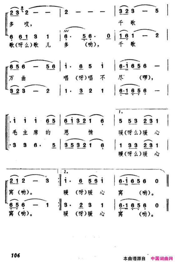 山乡金秋歌儿多简谱