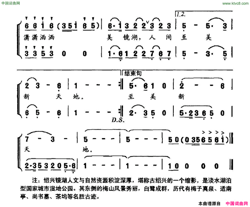 镜湖春晓男生组合唱简谱