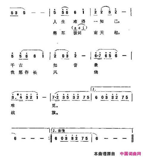 知音故事影片《知音》插曲简谱