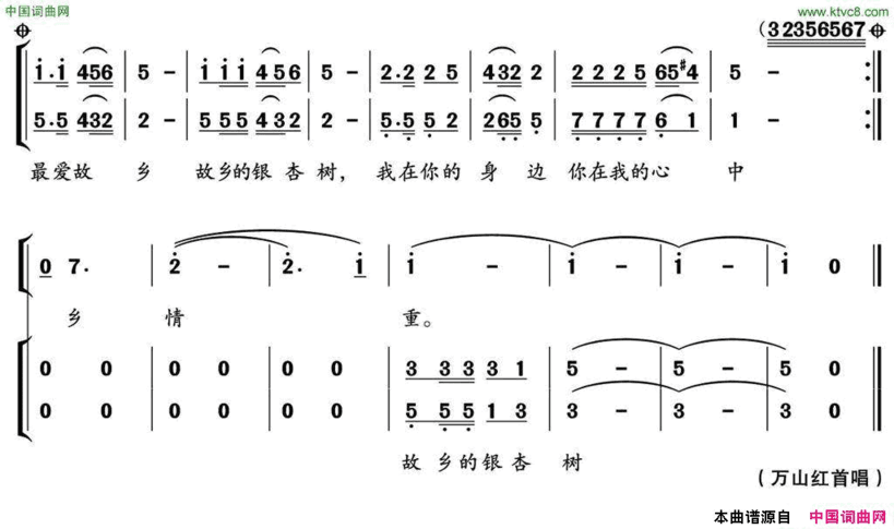 最爱故乡银杏树简谱