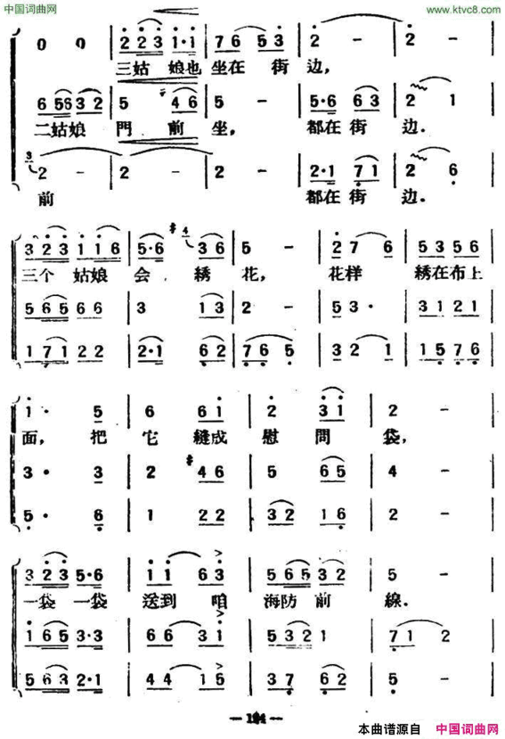 绣花歌瀑潺词孙云鹰改词作曲绣花歌瀑潺词 孙云鹰改词作曲简谱