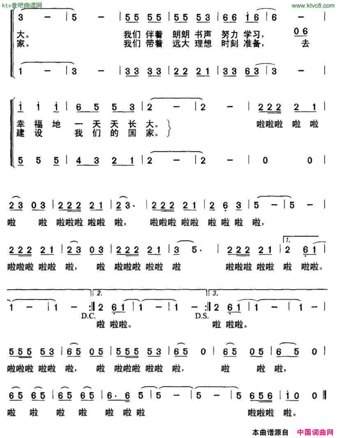 我爱我的家赵远昌、赵剑波词赵剑波曲简谱