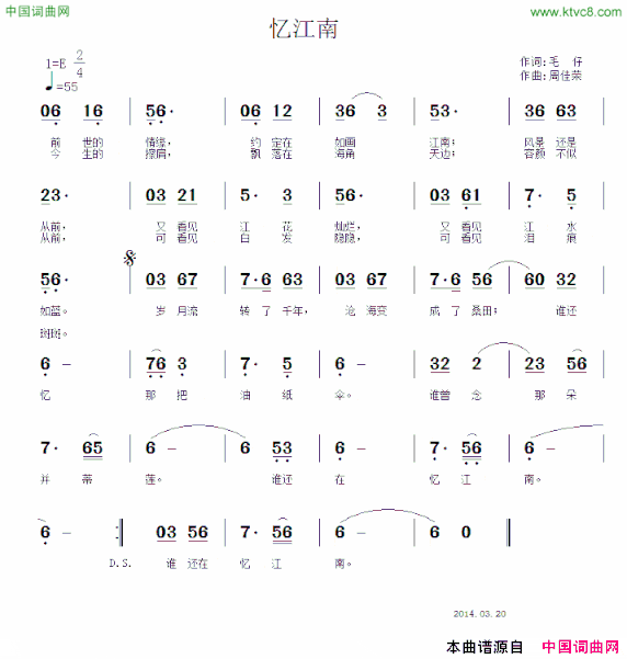 忆江南毛仔词周佳荣曲忆江南毛仔词 周佳荣曲简谱