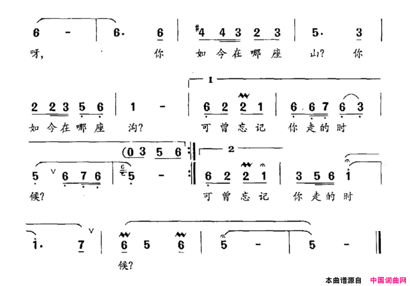 你走的时候李严词郝士达曲你走的时候李严词 郝士达曲简谱