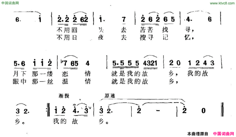 小窗，小屋简谱