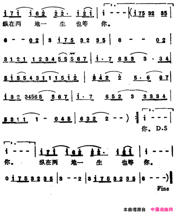 珍重叶倩文演唱版简谱