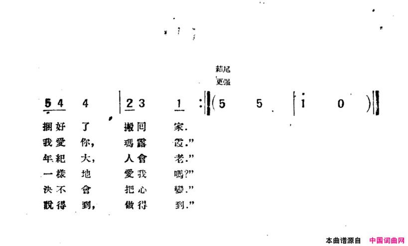 在松树下简谱