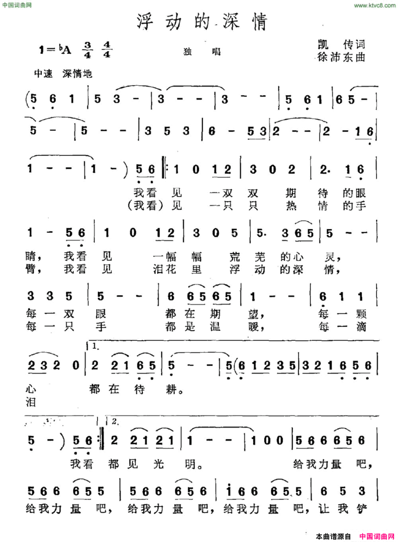 浮动的深情简谱