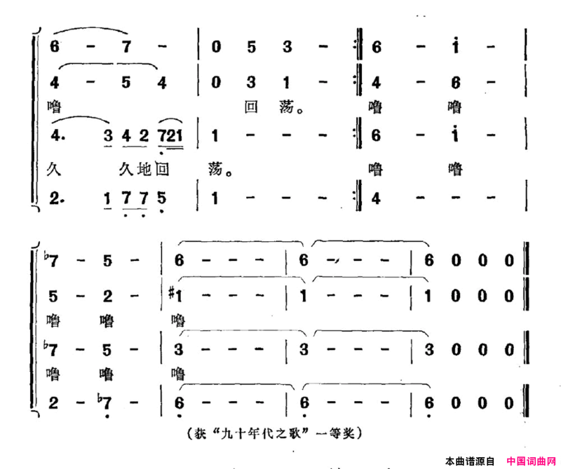 校园钟声简谱