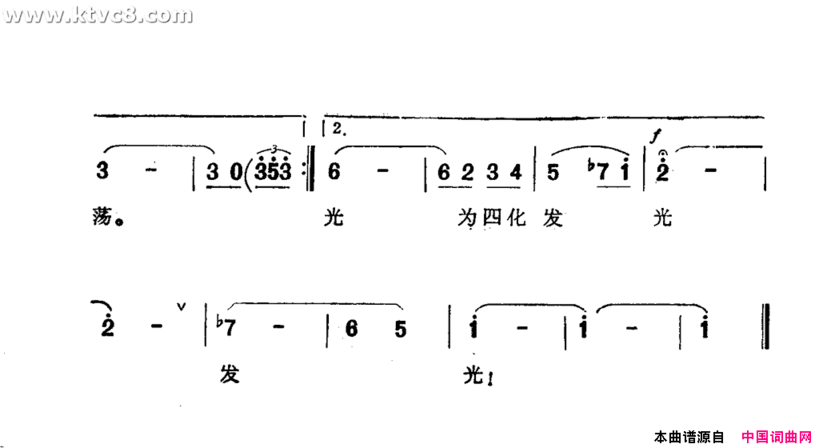 我愿简谱