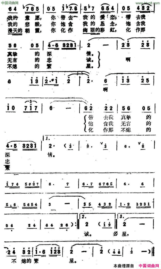 珍珠故事影片《海神》插曲简谱