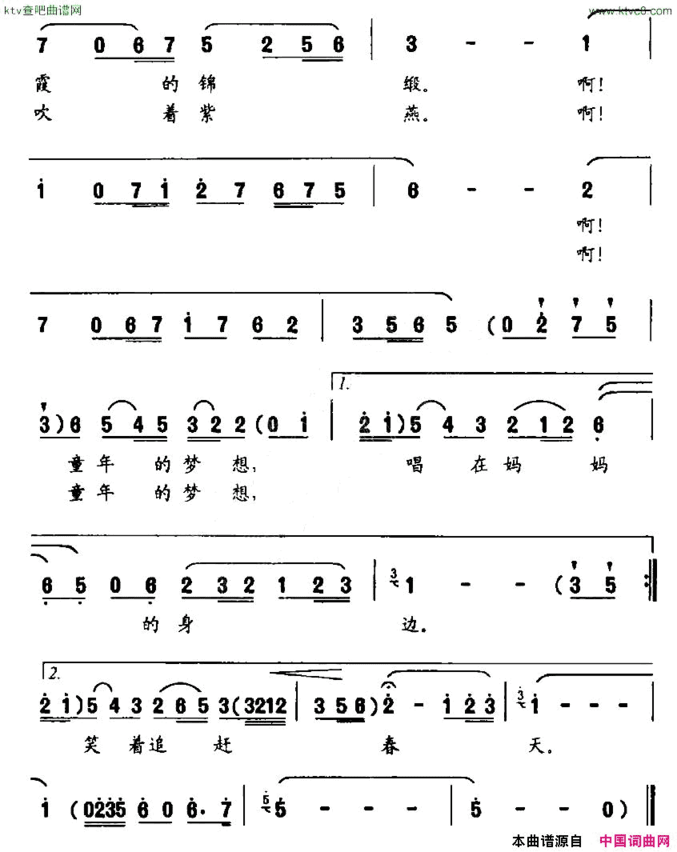 童年的风筝魏子振词何振京曲简谱