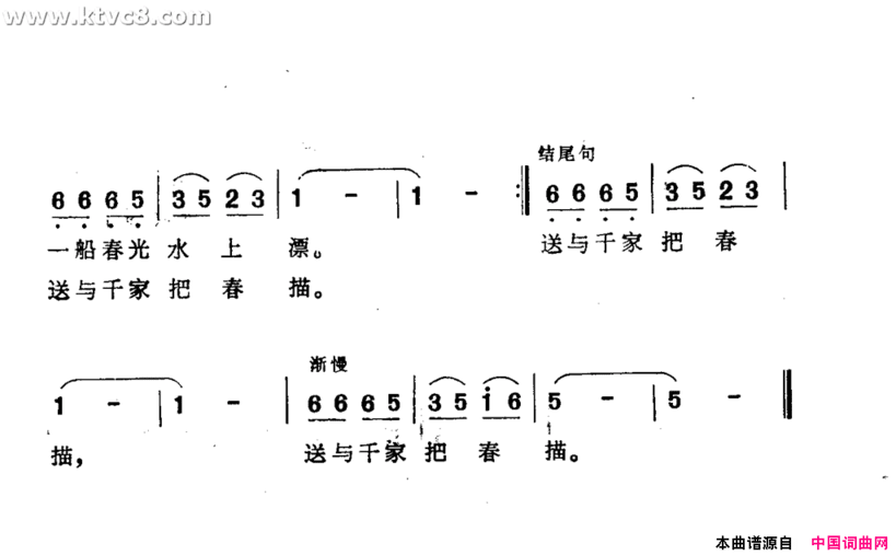 送花简谱