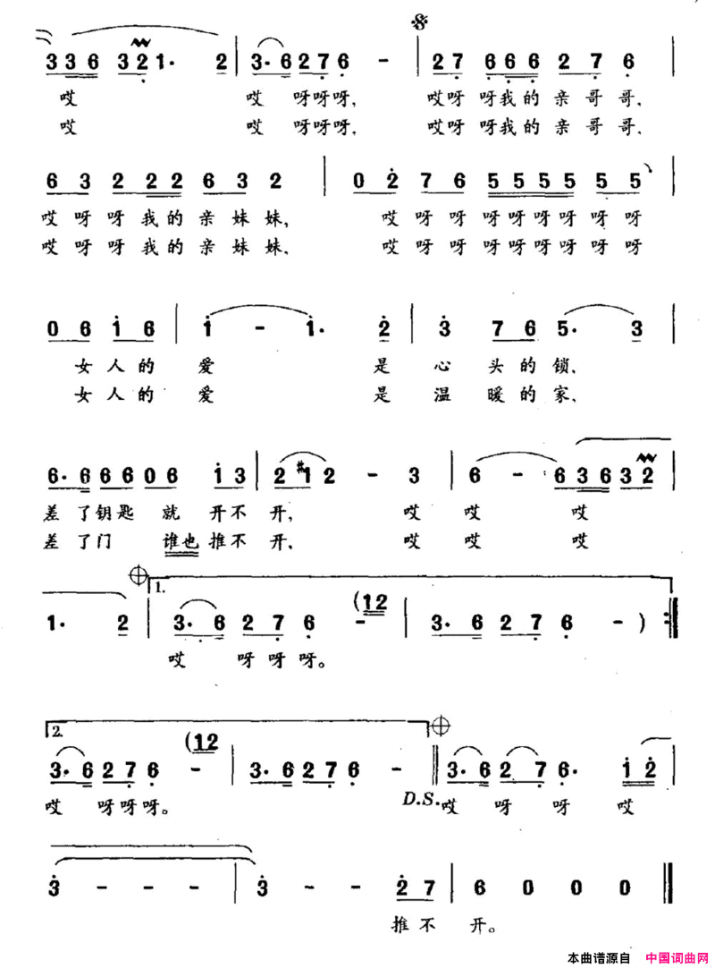 女人的爱杨模词张卓娅曲女人的爱杨模词 张卓娅曲简谱