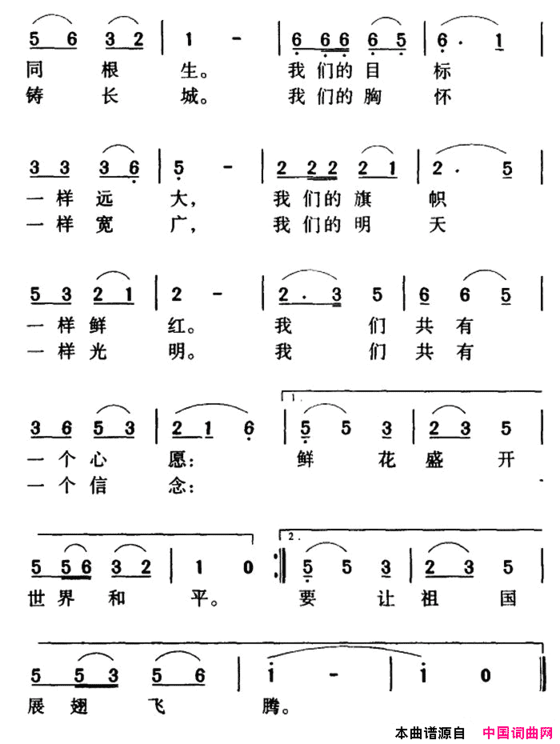 你我不能分简谱