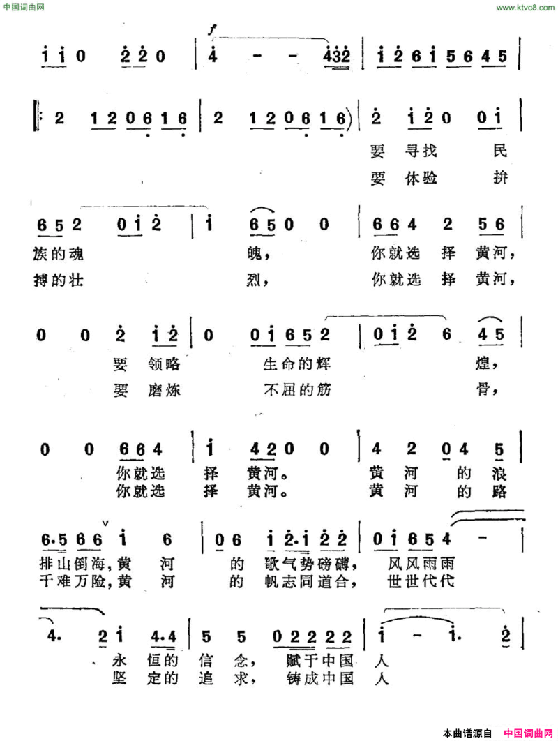 选择黄河简谱