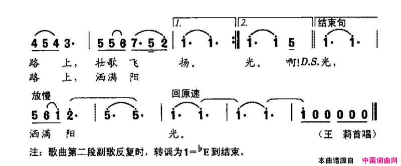 中国梦简谱