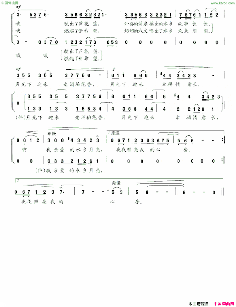 水乡的月亮陆华军词宋振灿曲、独唱+伴唱水乡的月亮陆华军词 宋振灿曲、独唱+伴唱简谱