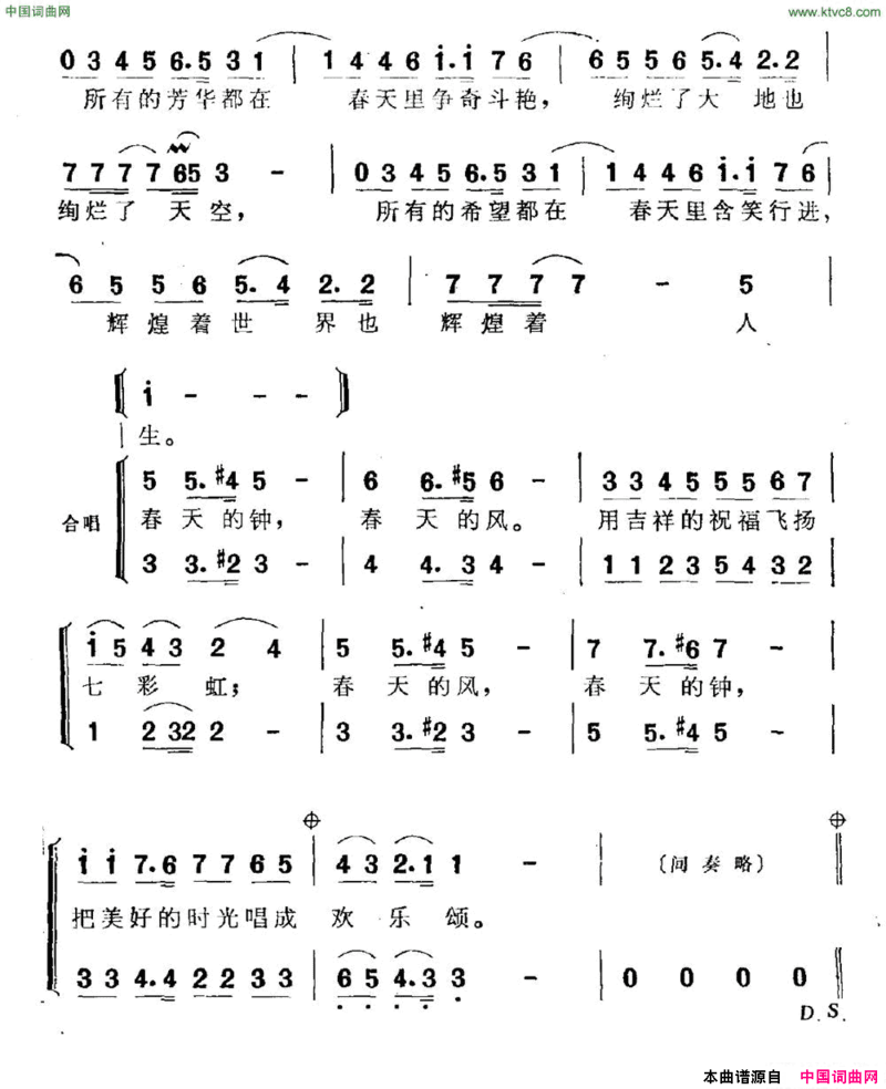 在这片东方的热土上简谱