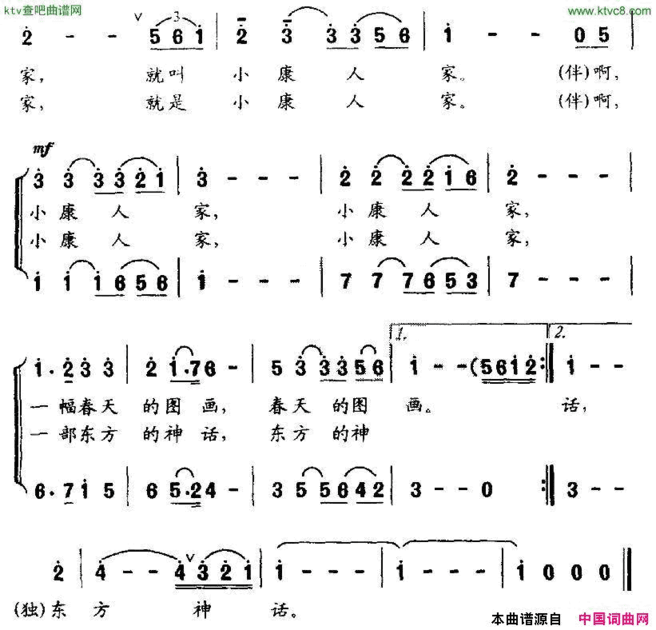 小康人家牟学农词寒桑曲简谱