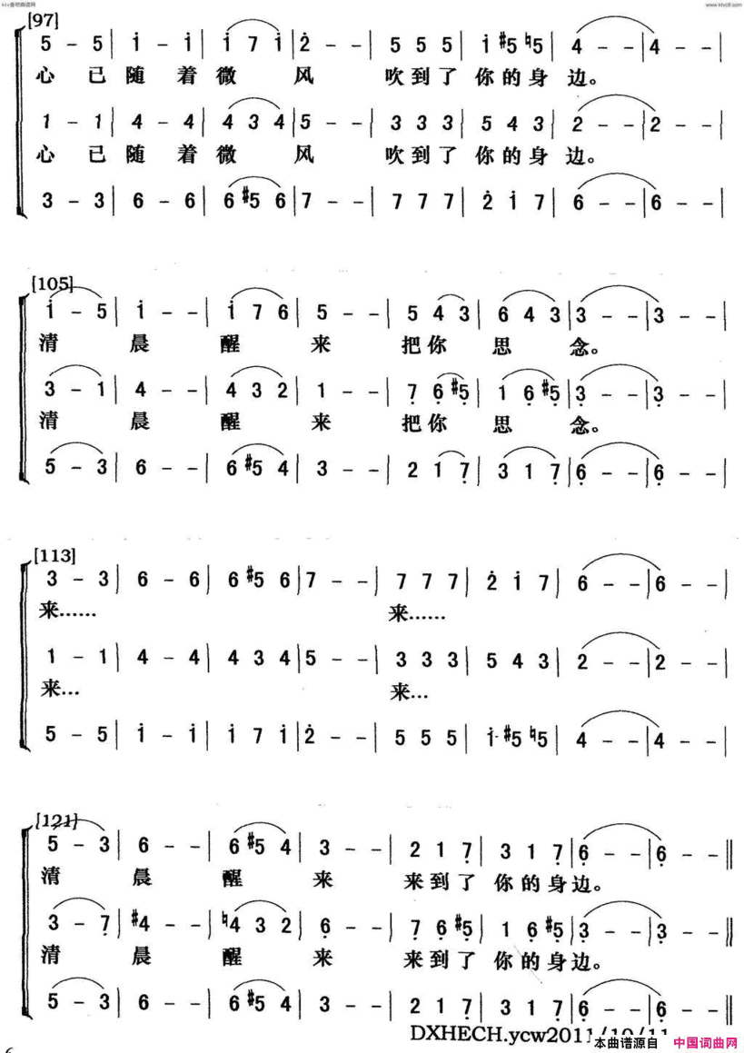 百灵鸟电视剧《马迭尔旅馆的枪声》插曲简谱