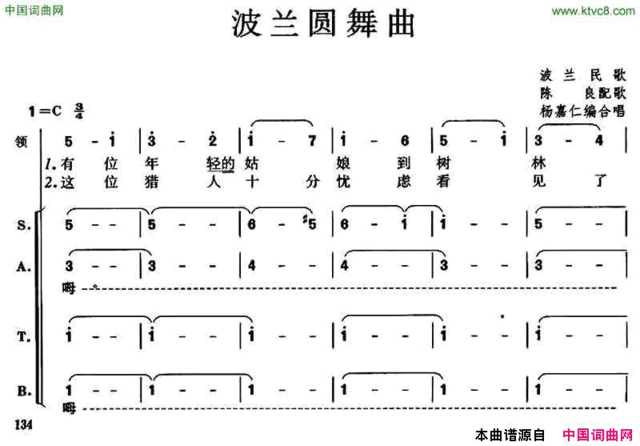 [波兰]波兰圆舞曲混声合唱简谱