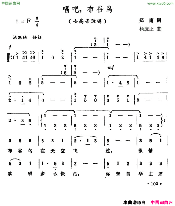 唱吧，布谷鸟简谱