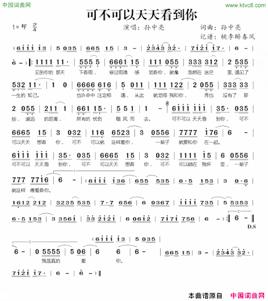可不可以天天看到你简谱