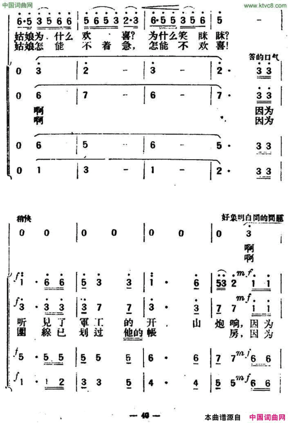 牦牛队的姑娘简谱