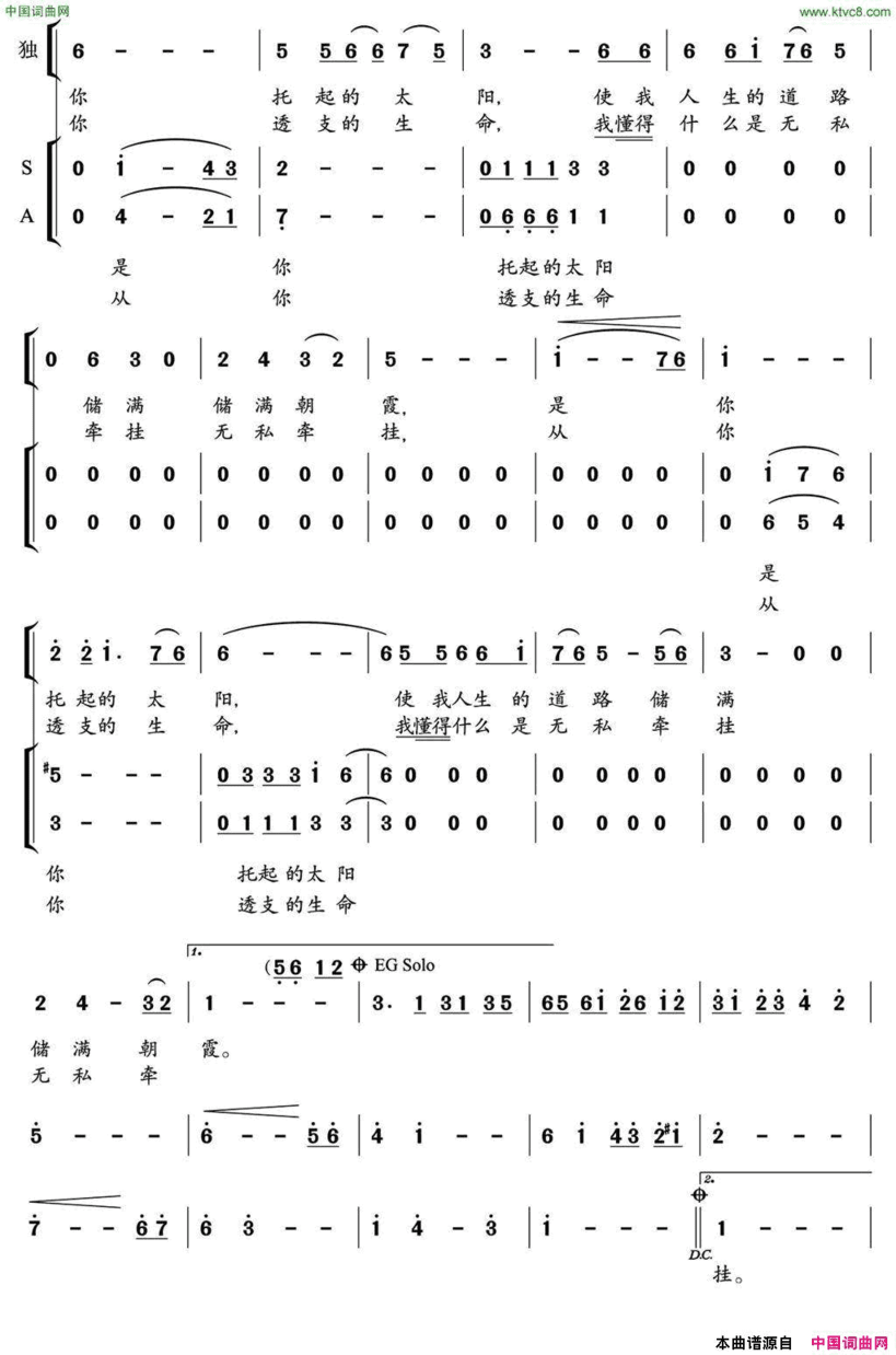 喊一声妈妈杨新明词郁洲萍曲喊一声妈妈杨新明词 郁洲萍曲简谱