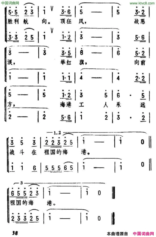 海港工人之歌简谱